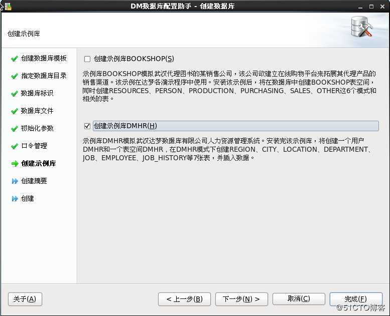 Linux平台达梦数据库V7数据库的创建与配置