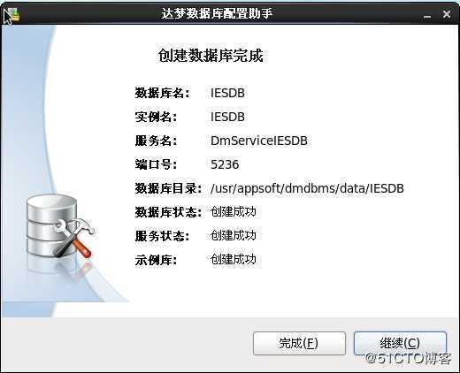 Linux平台达梦数据库V7数据库的创建与配置