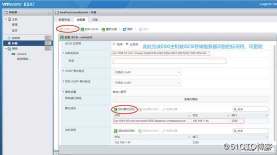 vCenter之vMotion故障迁移