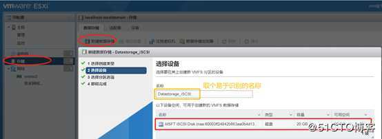 vCenter之vMotion故障迁移