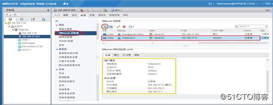 vCenter之vMotion故障迁移