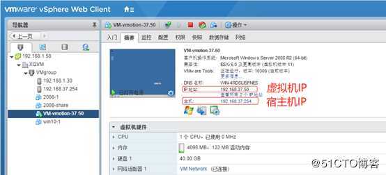 vCenter之vMotion故障迁移