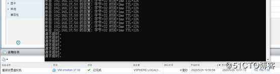 vCenter之vMotion故障迁移