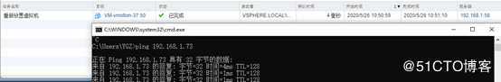 vCenter之vMotion故障迁移
