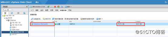 vCenter之vMotion故障迁移