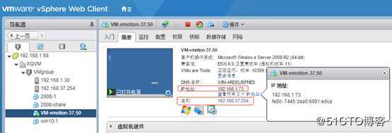 vCenter之vMotion故障迁移