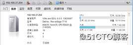 vCenter之vMotion故障迁移