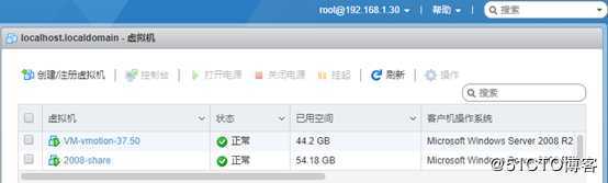 vCenter之vMotion故障迁移