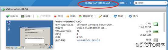 vCenter之vMotion故障迁移