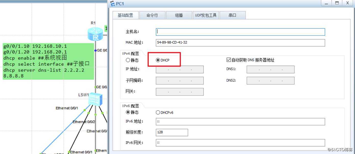 DHCP自动获取ip地址实验