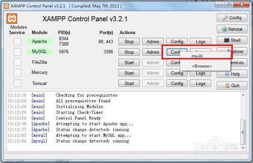 xampp运行MySQL shutdown unexpectedly解决方案