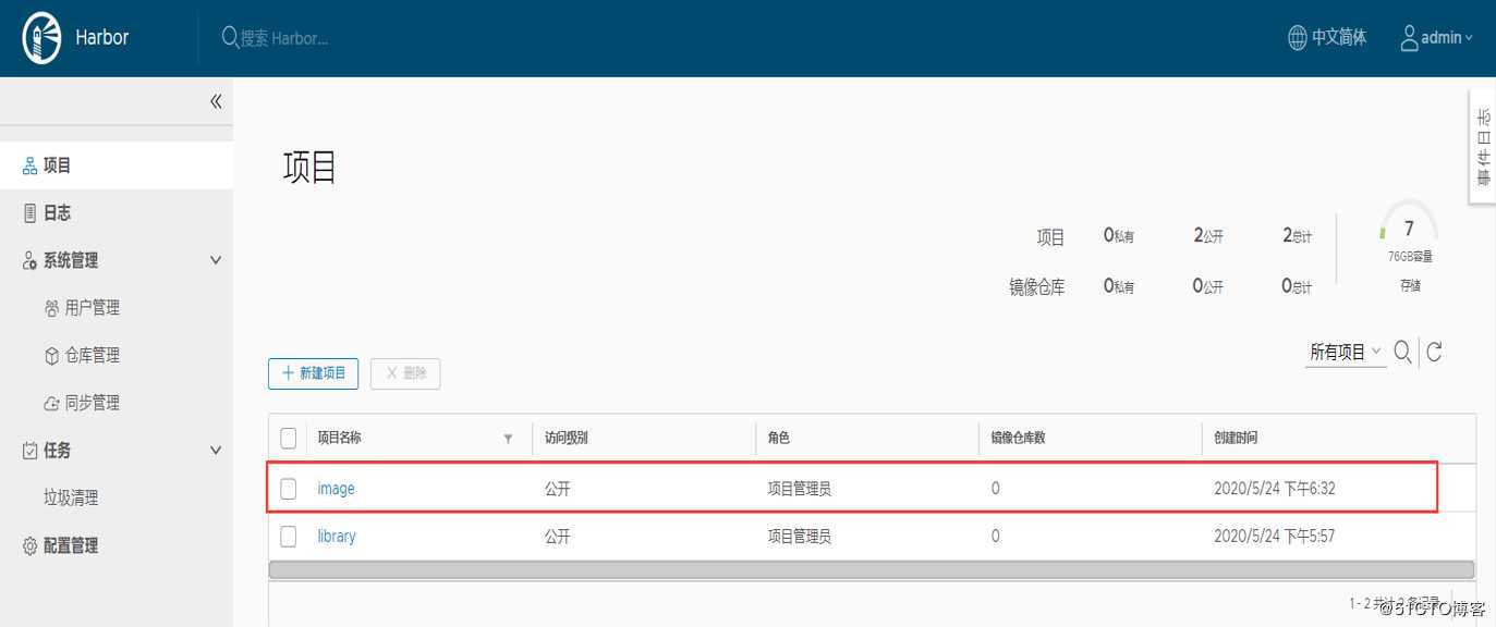 Docker搭建Harbor公开仓库