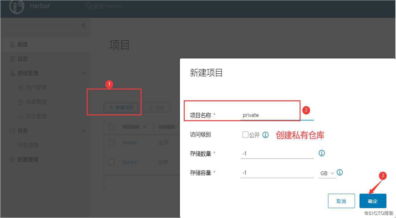 Docker搭建Harbor公开仓库