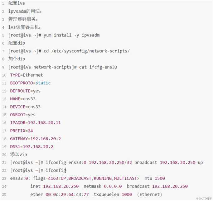 LVS负载均衡