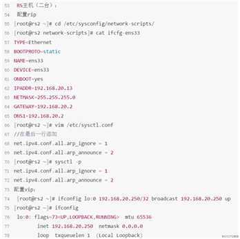 LVS负载均衡