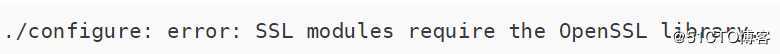 内网环境离线安装nginx，在openssl 的时候报错 openssl library 的错误