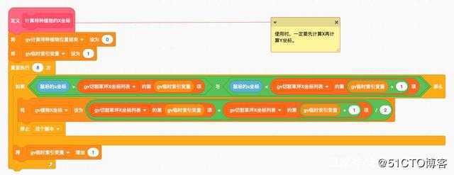 Scratch编程技巧之「停止脚本执行」积木用法