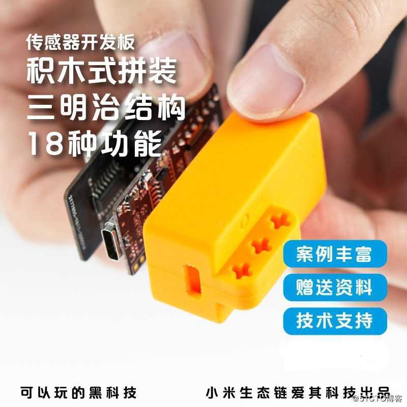 ONEBOT开发板