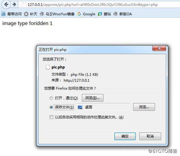 代码审计之 appcms ***F 绕过漏洞
