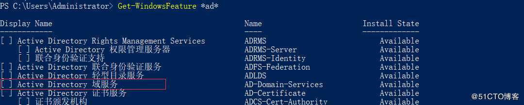 PowerShell部署Server2016AD服务
