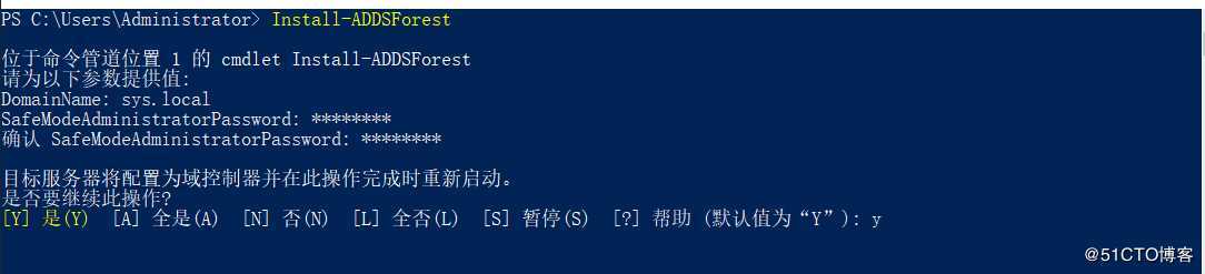 PowerShell部署Server2016AD服务