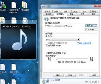 CD光盘中的cda文件翻录方法