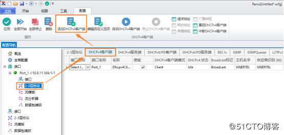 DHCPv4协议测试——信而泰网络测试仪实操