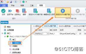 DHCPv4协议测试——信而泰网络测试仪实操