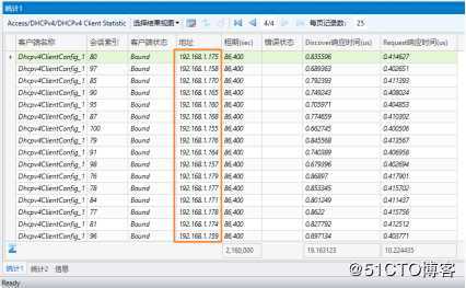 DHCPv4协议测试——信而泰网络测试仪实操