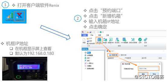 DHCPv4协议测试——信而泰网络测试仪实操