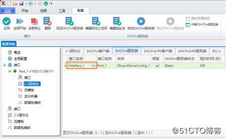 DHCPv4协议测试——信而泰网络测试仪实操