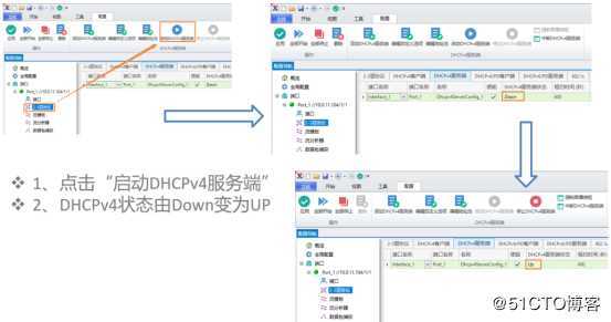 DHCPv4协议测试——信而泰网络测试仪实操