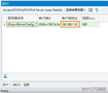 DHCPv4协议测试——信而泰网络测试仪实操