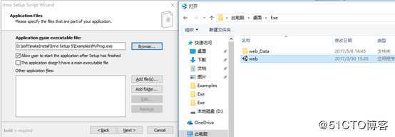 Unity3D发布EXE执行文件制作安装包