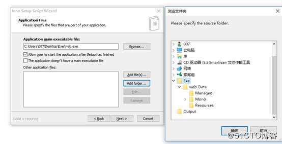 Unity3D发布EXE执行文件制作安装包