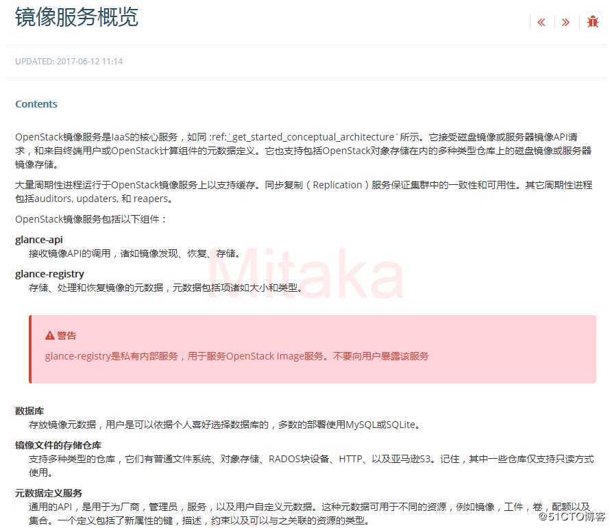 OpenStack操作笔记（3）--- glance镜像服务安装及验证（在控制节点执行）