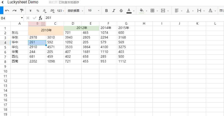 alt 合并单元格