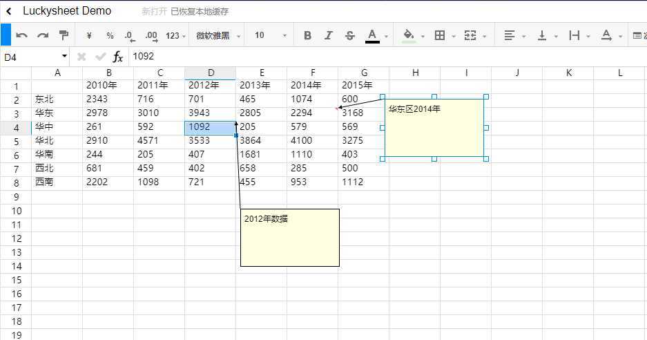 alt 批注