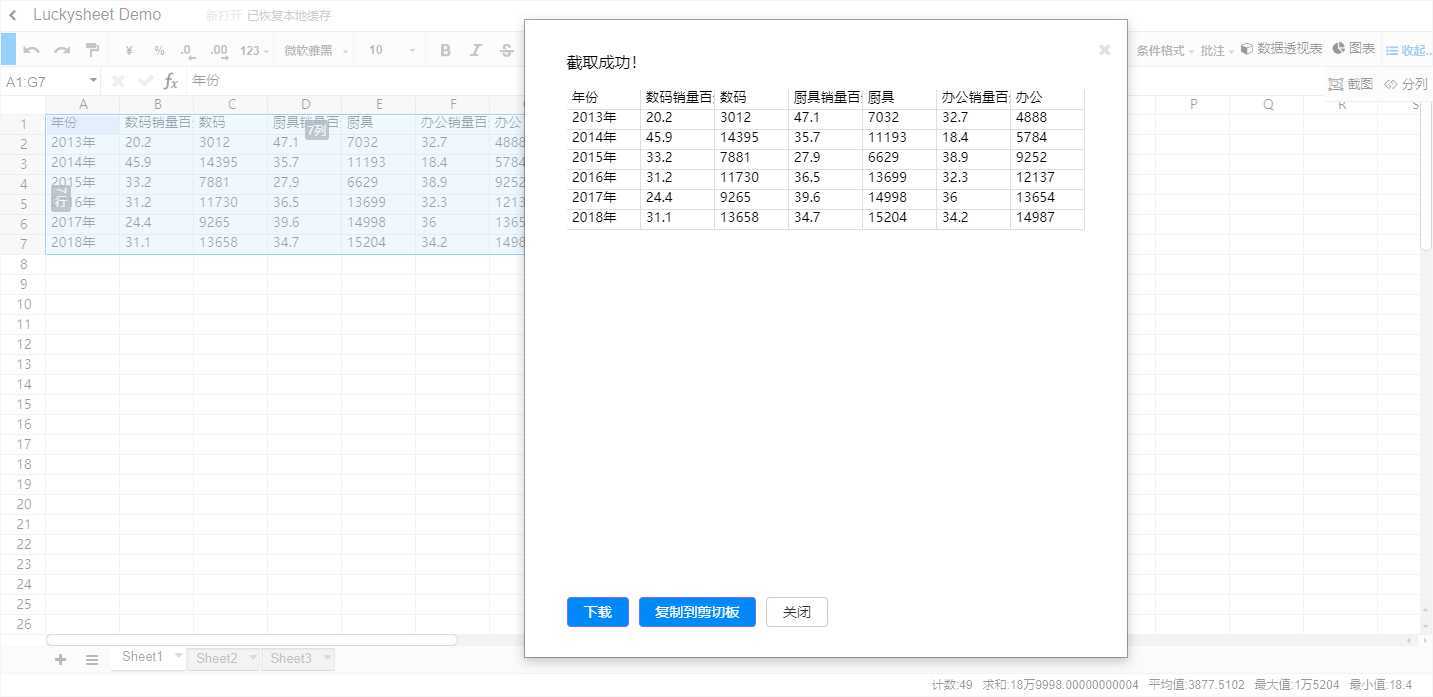 alt 一键截图