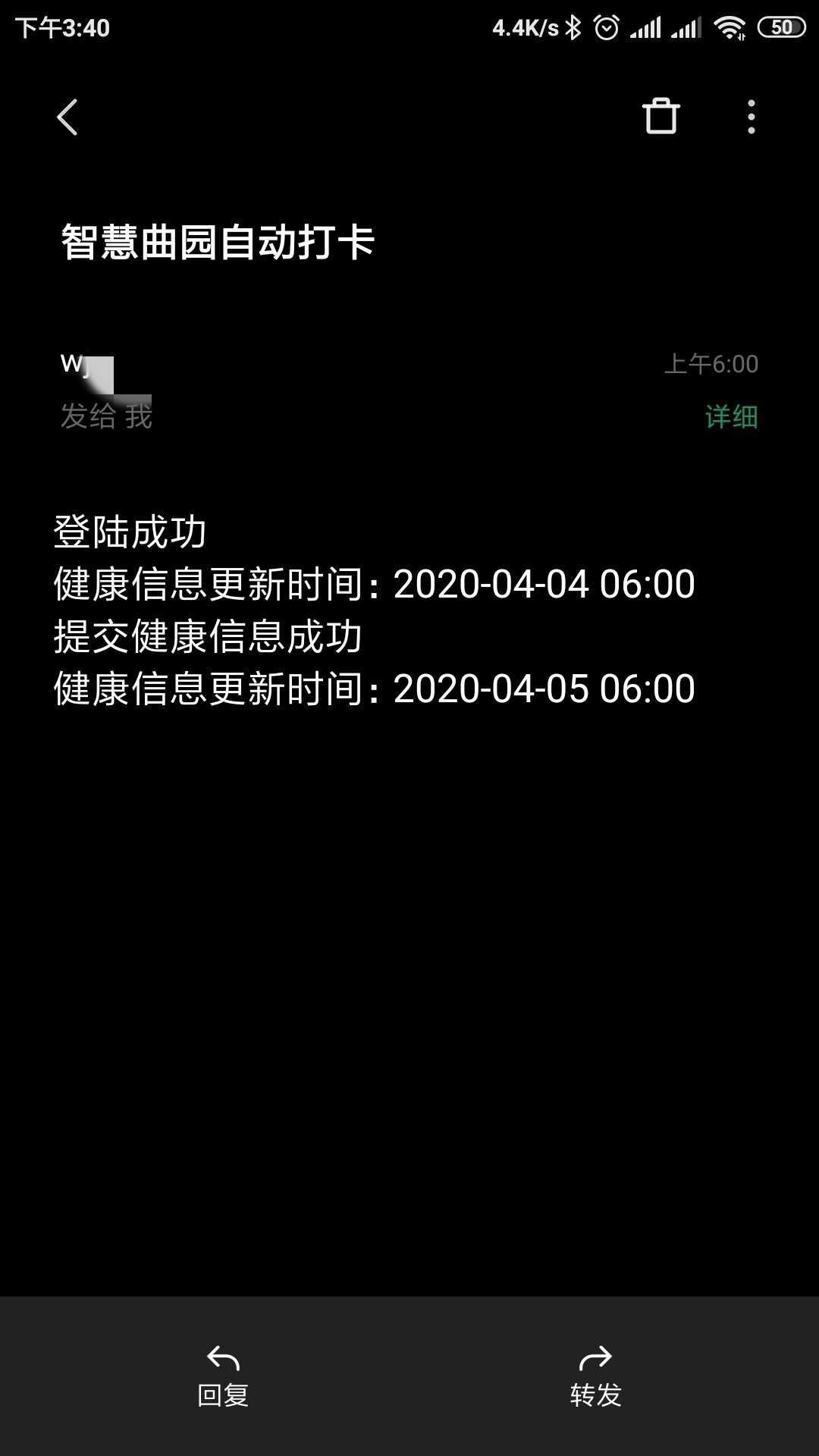 每日健康信息自动更新
