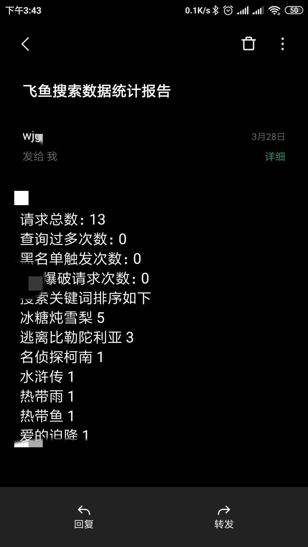 每日定时数据报告