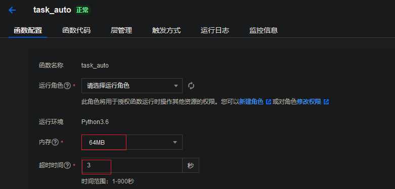 配置函数