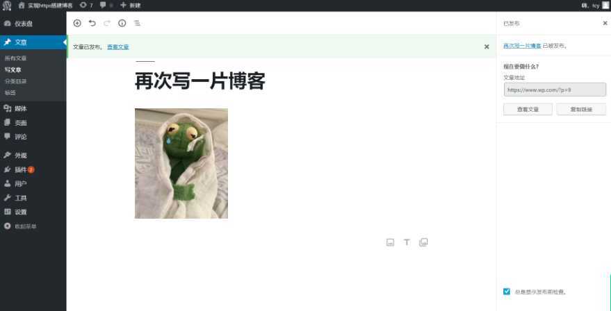 技术分享图片