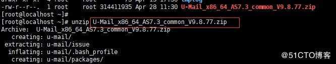 Linux搭建邮件服务器