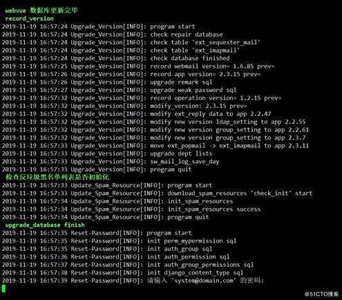 Linux搭建邮件服务器