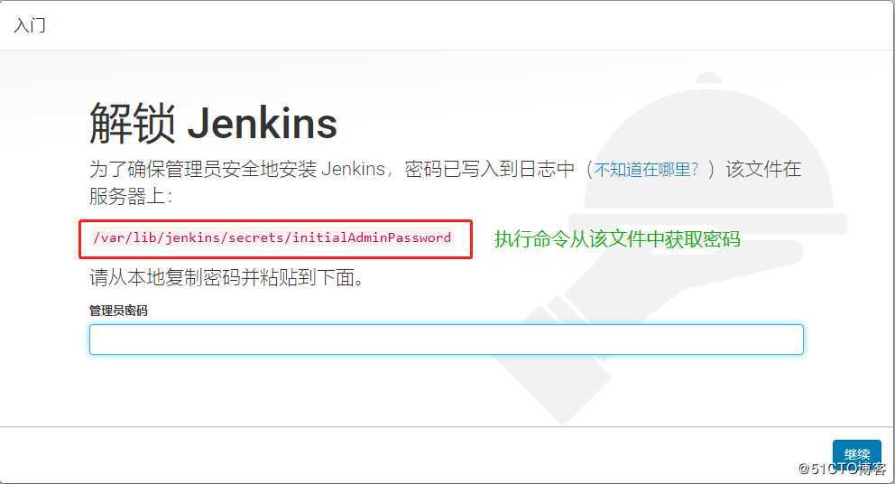 CentOS 安装 Jenkins