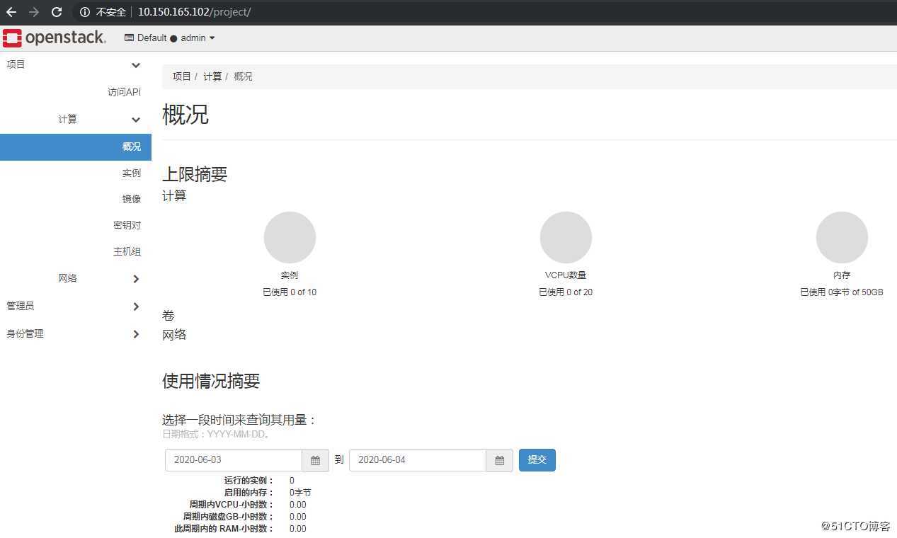 OpenStack Train版操作笔记（9） --- 安装Horizon web控制台（计算节点）