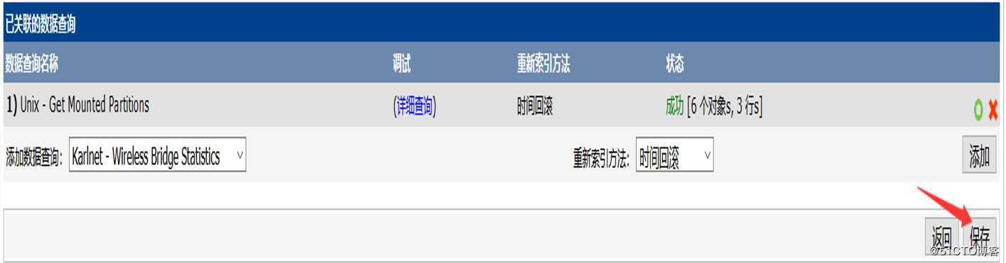监控三剑客之Cacti监控服务器