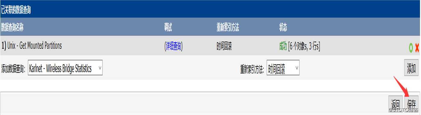 监控三剑客之Cacti监控服务器