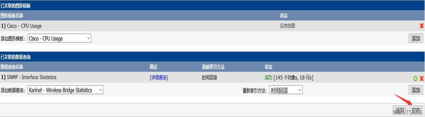监控三剑客之Cacti监控服务器